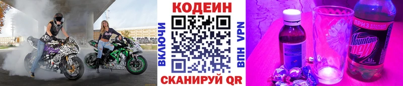 Кодеин напиток Lean (лин)  hydra ссылки  Верхний Тагил 