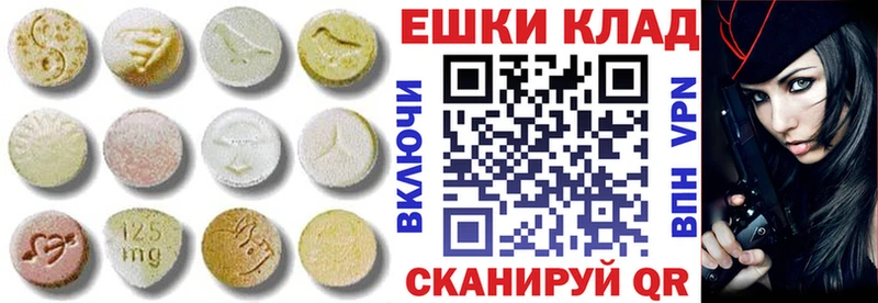 ЭКСТАЗИ 250 мг  Верхний Тагил 