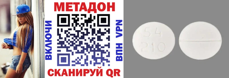 Метадон VHQ  купить  цена  Верхний Тагил 